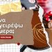 Τι να μαγειρέψω: Γρήγορο πρόγραμμα 7 ημερών που μπορείτε να εκτυπώσετε (05/01-11/01/2026)