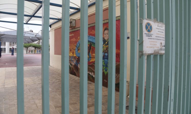 Σχολεία: Πότε θα χτυπήσει το πρώτο κουδούνι για το 2026