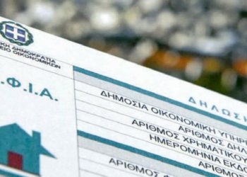 ΕΝΦΙΑ: Ποιοι θα έχουν έκπτωση έως και 50% το 2026 – Πόσα χωριά και οικισμοί ωφελούνται στο Νομό Τρικάλων