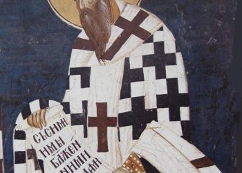Αναγκαία η κόλαση; ‘’Η αποκατάσταση των πάντων’’ και ο άγιος Γρηγόριος Νύσσης