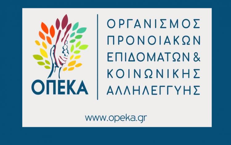 «Ειδικά» επιδόματα των 300 ευρώ και των 600 ευρώ από τον ΟΠΕΚΑ: Πότε ανοίγει η πλατφόρμα για τις αιτήσεις και ποιοι θα τα λάβουν
