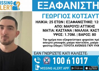 Εντοπίστηκε νεκρός σε οικοδομή στην Αγία Παρασκευή 25χρονος αγνοούμενος από το Μαρούσι