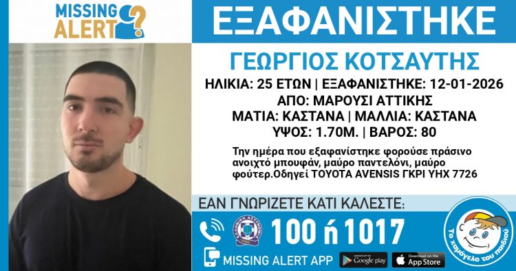 Εντοπίστηκε νεκρός σε οικοδομή στην Αγία Παρασκευή 25χρονος αγνοούμενος από το Μαρούσι