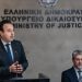 Νέα εποχή για τη Δικαιοσύνη ο Ηλεκτρονικός Φάκελος Υπόθεσης