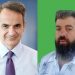 Στις 13:00 η συνάντηση των αγροτών με τον Μητσοτάκη την Τρίτη στο Μέγαρο Μαξίμου | Ο Παύλος Σπυρόπουλος θα εκπροσωπήσει το μπλόκο των Τρικάλων (ΒΙΝΤΕΟ)