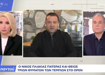 Ν. Πλακιάς: Λάθος το κόμμα Καρυστιανού ένα μήνα πριν την επέτειο των 3 ετών από τα Τέμπη και δύο μήνες πριν το δικαστήριο (ΒΙΝΤΕΟ)