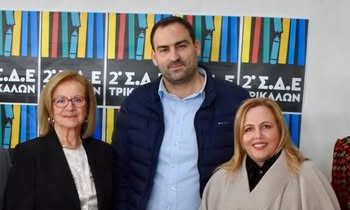 Ευχαριστίες του 2ου ΣΔΕ Τρικάλων προς τις Φίλες της Αγάπης