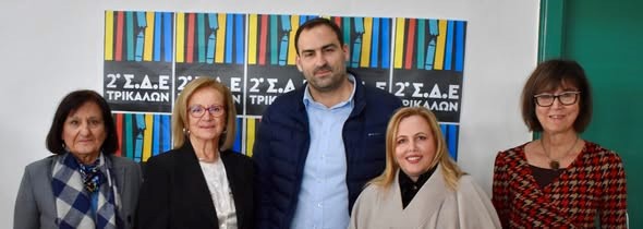 Ευχαριστίες του 2ου ΣΔΕ Τρικάλων προς τις Φίλες της Αγάπης
