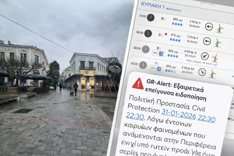 Ήχησε το 112 στα Τρίκαλα -Αναμένεται κακοκαιρία κατηγορίας 4