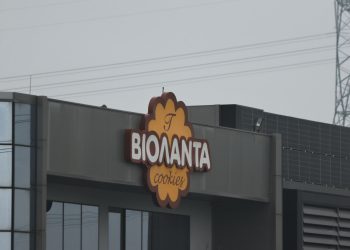 Προσωρινή διακοπή στο εργοστάσιο της «Βιολάντα» στην Αγία Κυριακή Τρικάλων
