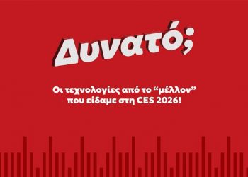 Οι τεχνολογίες από το «μέλλον» που είδαμε στη CES 2026