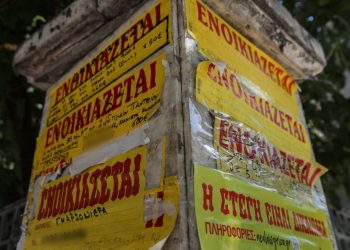 Αλλαγές στα ενοίκια από 1η Απριλίου – Όσα πρέπει να ξέρετε