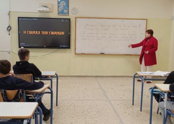 Τιμήθηκε στο 5ο Γυμνάσιο η Παγκόσμια Ημέρα Ελληνικής Γλώσσας