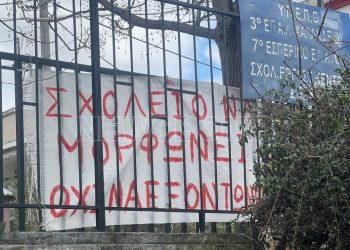 Κατάληψη στο ΕΠΑΛ Χαλανδρίου για το «σκάψιμο αντί απουσίας»: Να φύγει η διευθύντρια, ζητούν μαθητές
