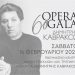 Την Τετάρτη τα δωρεάν δελτία για το 6ο Opera Gala «Δημήτρης Καβράκος»