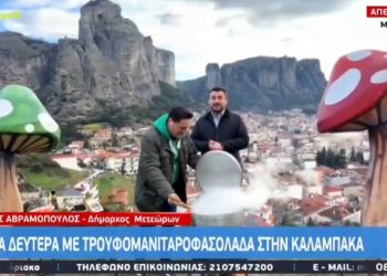 Παιδικές Εκδηλώσεις, Κούλουμα και η Μοναδική Τρουφομανιταροφασολάδα στο «Mega Σαββατοκύριακο» (ΒΙΝΤΕΟ)
