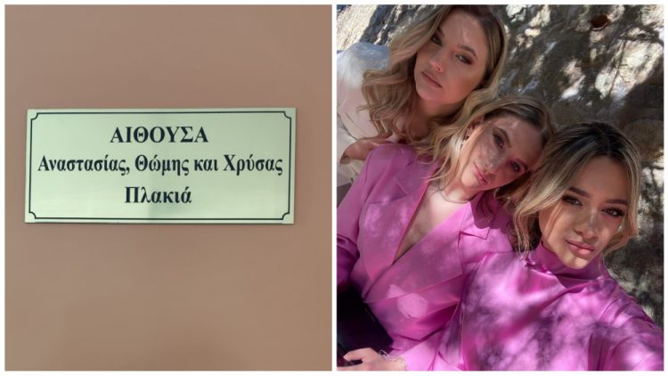 ΓΕΛ Καλαμπάκας – Βαθιά συγκίνηση: Δόθηκαν τα ονόματα των τριών αδικοχαμένων κοριτσιών σε αίθουσα του σχολείου