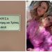 ΓΕΛ Καλαμπάκας – Βαθιά συγκίνηση: Δόθηκαν τα ονόματα των τριών αδικοχαμένων κοριτσιών σε αίθουσα του σχολείου