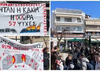 Καλαμπάκα: Συγκέντρωση μαθητών και πορεία για τα Τέμπη (ΕΙΚΟΝΕΣ)