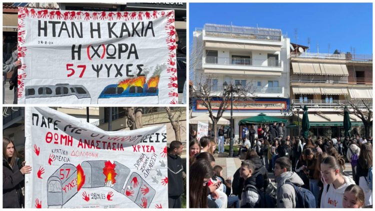 Καλαμπάκα: Συγκέντρωση μαθητών και πορεία για τα Τέμπη (ΕΙΚΟΝΕΣ)