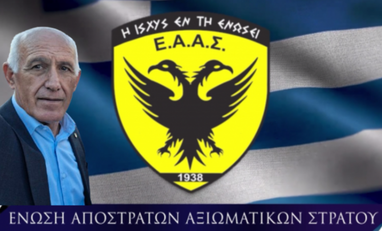 Για δεύτερη φορά στο Δ.Σ. της Ένωσης Αποστράτων Αξιωματικών Στρατού ο Τρικαλινός Ευάγγελος Στέφος – Η δέσμευσή του