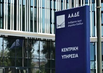 Εφορία: «Φάκελος» με εισοδήματα, καταθέσεις και επενδύσεις κάθε πολίτη