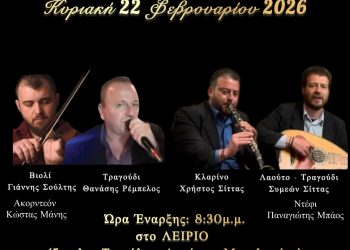 Ετήσιος Χορός του Συλλόγου Μαλακασιωτών