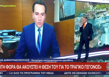 Βιολάντα: «Κανείς δεν φαντάστηκε ότι η μυρωδιά είναι διαρροή» λέει ο δικηγόρος του ιδιοκτήτη (ΒΙΝΤΕΟ)