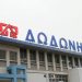 Ελληνικά Γαλακτοκομεία: Προχωρημένες διαδικασίες για πώληση των εργοστασίων της Δωδώνη σε Κύπρο και Θήβα
