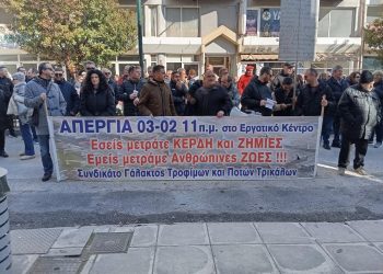 Απεργιακή κινητοποίηση: Ουσιαστικά μέτρα υγιεινής και ασφάλειας στους χώρους εργασίας για να μην χυθεί άλλο αίμα