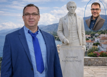 Από τον Καποδίστρια στη Σύγχρονη Ελλάδα. Η Δημοκρατία ως Καθημερινή Ευθύνη των Πολιτών στην Ψηφιακή Εποχή