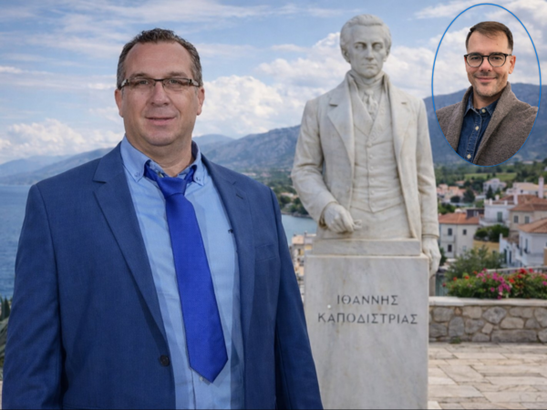 Από τον Καποδίστρια στη Σύγχρονη Ελλάδα. Η Δημοκρατία ως Καθημερινή Ευθύνη των Πολιτών στην Ψηφιακή Εποχή