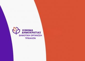 Κόκκινες γραμμές, Συμβόλαιο Επάρκειας και Καταστατικές αλλαγές στο Κίνημα Δημοκρατίας