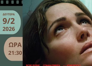 Βραβευμένη και εντυπωσιακή η νέα ταινία στην Κινηματογραφική Λέσχη Τρικάλων