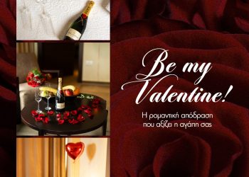 Valentine’s Escape στο Ananti Resort