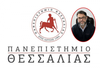 Ο Καθηγητής του Π.Θ. Σωτήριος Ζαρογιάννης εξελέγη σε θέση ευθύνης στον διεθνή επιστημονικό οργανισμό IUPS