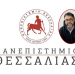 Ο Καθηγητής του Π.Θ. Σωτήριος Ζαρογιάννης εξελέγη σε θέση ευθύνης στον διεθνή επιστημονικό οργανισμό IUPS