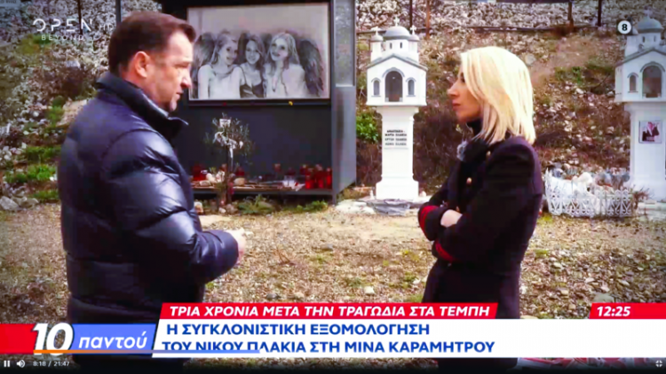 Νίκος Πλακιάς: «Το μόνο που με ένοιαζε ήταν αν τα παιδιά ήταν ζωντανά, αν φώναζαν “μαμά και μπαμπά”» (ΒΙΝΤΕΟ)