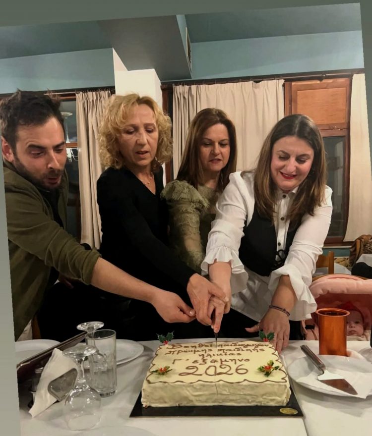 Κοπή πρωτοχρονιάτικης πίτας για το Τμήμα Βοηθών Παιδαγωγών της ΣΑΕΚ Τρικάλων