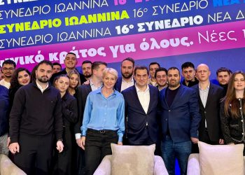 Σκρέκας: «Τα Ιωάννινα στέλνουν μήνυμα ενότητας της Νέας Δημοκρατίας»