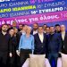 Σκρέκας: «Τα Ιωάννινα στέλνουν μήνυμα ενότητας της Νέας Δημοκρατίας»