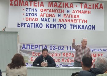 Η οργή να μετατραπεί σε οργάνωση και κοινή δράση στους χώρους δουλειάς ενάντια στην πολιτική των κερδών