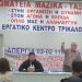 Η οργή να μετατραπεί σε οργάνωση και κοινή δράση στους χώρους δουλειάς ενάντια στην πολιτική των κερδών