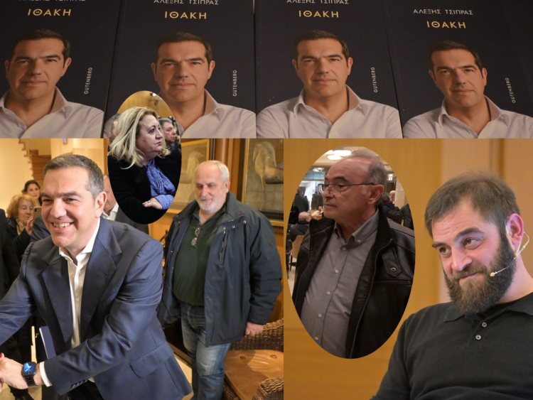 Με Τρικαλινούς σε πάνελ και ακροατήριο η παρουσίαση της “Ιθάκης” του Αλέξη Τσίπρα απόψε στην Λάρισα | Και αναφορές σε Βιολάντα, Φράγμα Πύλης & Νεοχωρίτη (ΕΙΚΟΝΕΣ – ΒΙΝΤΕΟ)