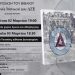 Κυκλοφορεί το βιβλίο «Ταξιαρχία Ιππικού του ΔΣΕ»