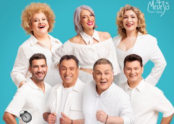 Στις 24 Φεβρουαρίου η νέα ημερομηνία για την παράσταση «Ούτε Μπρος ούτε Πίσω» στα Τρίκαλα