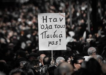 Τέμπη: Κάλεσμα του Συλλόγου Συγγενών Θυμάτων ενόψει της δίκης στην Λάρισα – «Να βρεθούμε ξανά μαζί…»