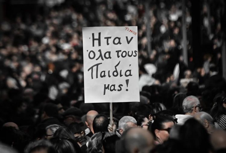 Τέμπη: Κάλεσμα του Συλλόγου Συγγενών Θυμάτων ενόψει της δίκης στην Λάρισα – «Να βρεθούμε ξανά μαζί…»