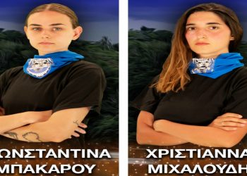 Survivor: Ακόμη δύο κοπέλες από την Θεσσαλία μπαίνουν στο παιχνίδι