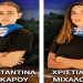 Survivor: Ακόμη δύο κοπέλες από την Θεσσαλία μπαίνουν στο παιχνίδι